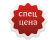спеццена