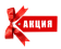 Акция Nachtmann ч.2