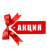 Акция Nachtmann ч.2