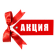 Акция 