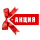 Акция Nachtmann ч.2